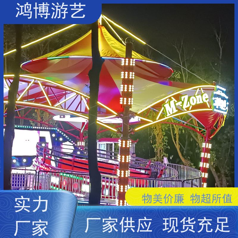 鸿博游艺 小型迪斯科转盘 游乐设备户外摆摊 按需定制