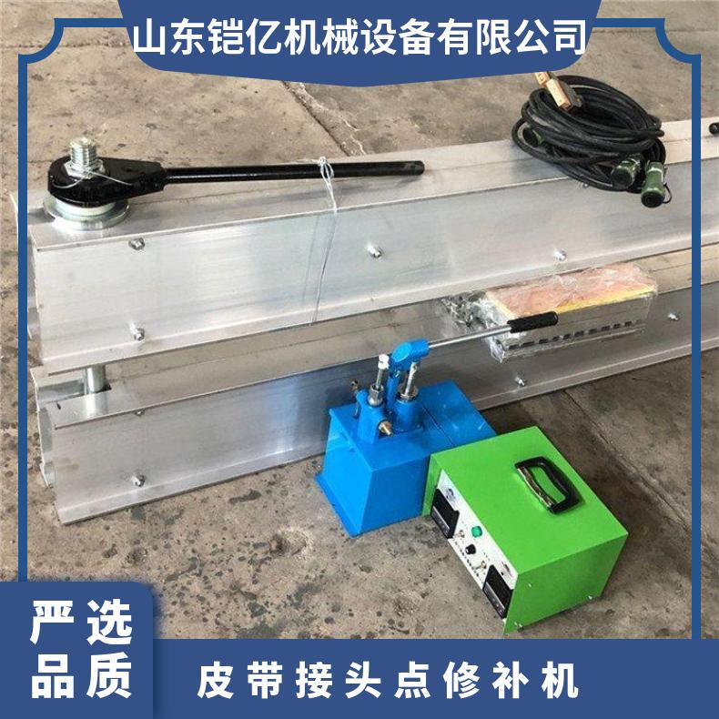 电加热皮带断带接头点修补机 宽度1000mm 规格DZQ