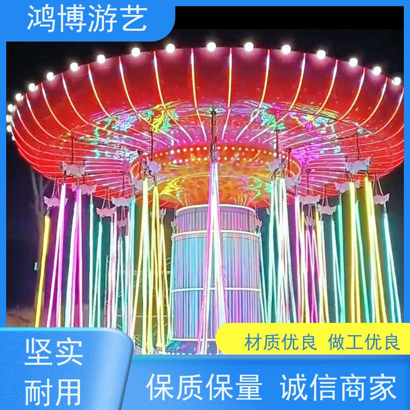 鸿博游艺 公园摇头飞椅 儿童游乐设备 规划设计