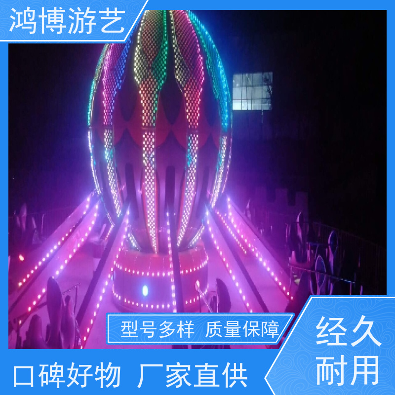 鸿博游艺 双层旋转自控飞机 游乐设备户外摆摊 可定制
