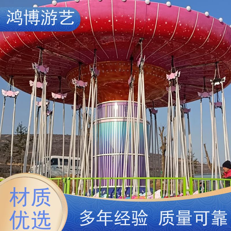 鸿博游艺 摇头飞椅 游乐设备户外摆摊 支持定制