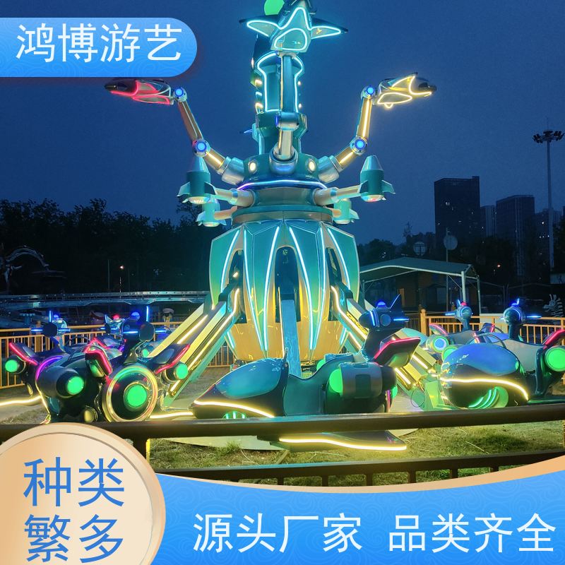 鸿博游艺 公园自控飞机 大型户外游乐场设备 支持定制