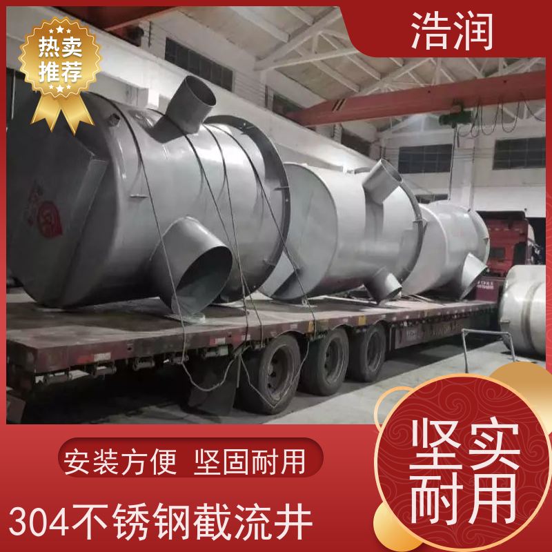 浩润 智能截流井 筒体直径2000-3800mm 性能稳定