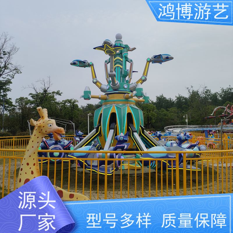 鸿博游艺 景区自控飞机 亲子游乐设备 规划设计