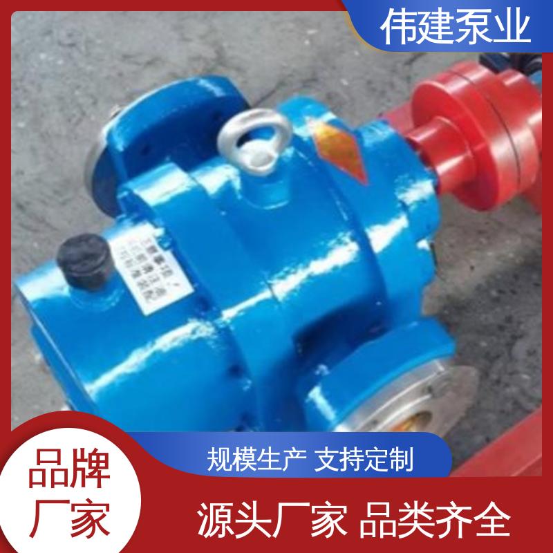 运行可靠 高粘度泵 润滑油脂沥青输送 规格齐全 伟建生产