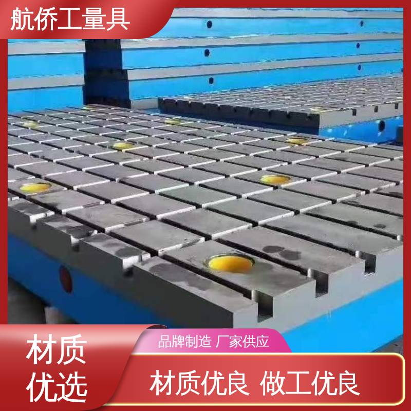来图定制 试验底座机床辅助台 重型装配平台 划线研磨 航侨供用