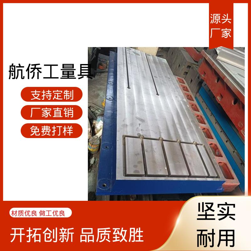 航侨生产 车间铸铁基础平台 耐热耐磨 支持定制