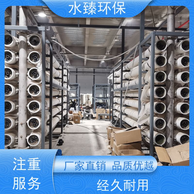 水臻环保 抛光混床设备 造纸厂纯水 使用寿命长 耗电量小