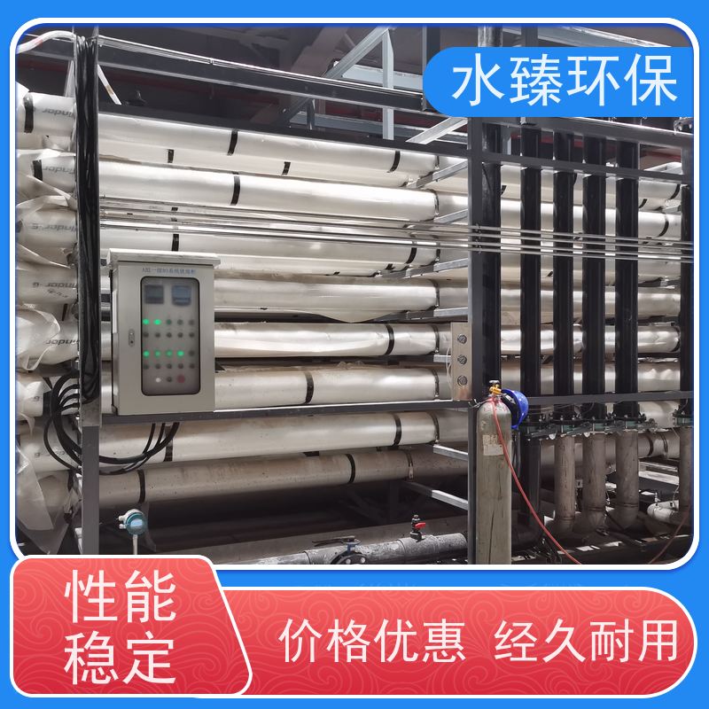 水臻环保 超滤设备 光伏厂超纯水 使用寿命长 耗电量小