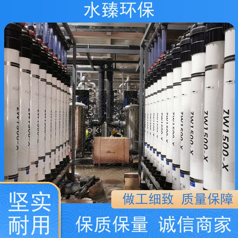水臻环保 混床设备 精密制造循环超纯水 模块化 运营成本低