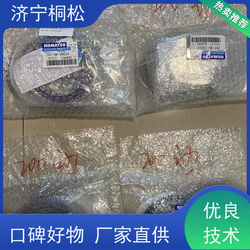 桐松机械 适用于P C200 动臂油缸修理包707-98-46280 当天物流发货