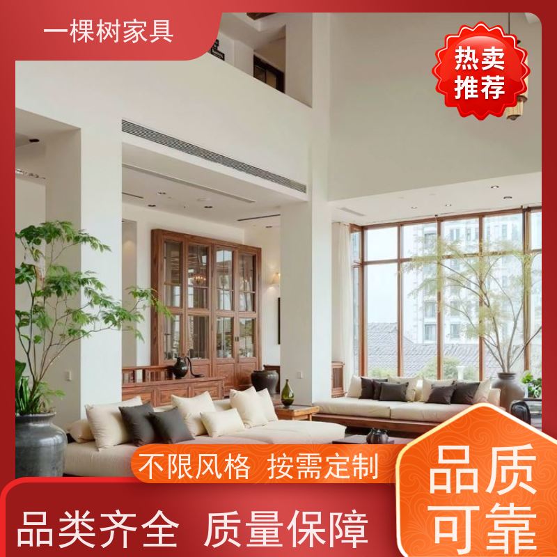 一棵树家居 中古风家装 全屋实木定制 老牌厂家 品质服务