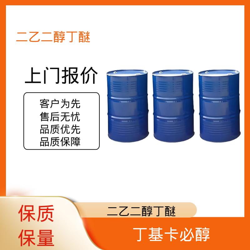 丹沛化工 二羟二乙丁醚 沸点 230.4℃ 纯度 0.995 厂家供应 现货充足