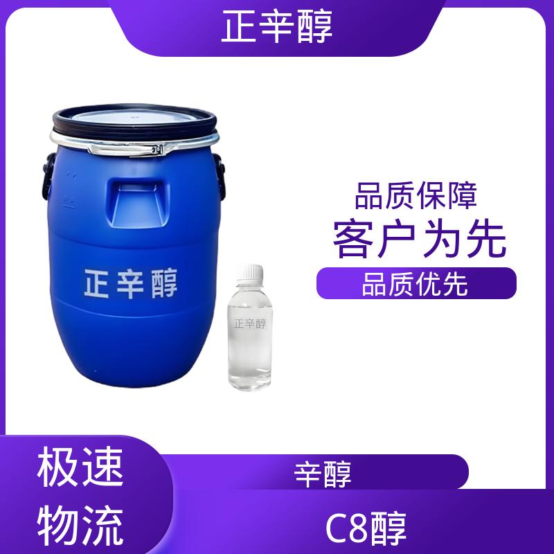 丹沛化工 正辛烷醇 极性表面积 20.23 ?2 源头厂家制造供应