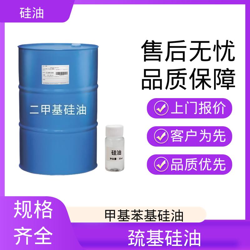 丹沛化工 瓦克硅油 沸点 101℃ 闪点 >270℃ 厂家供应 现货充足