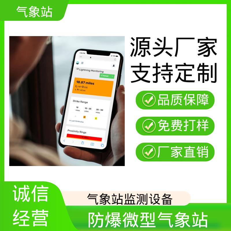 德国Lambrecht 十二要素气象站 气压精度± 0.15 hPa 厂家规模定制生产
