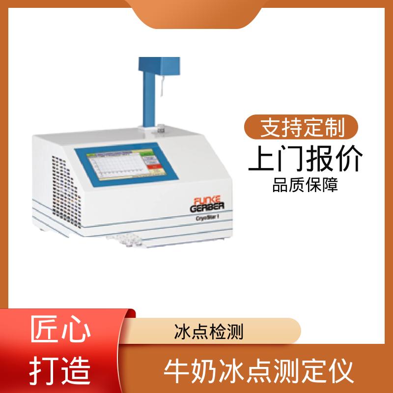 欧熙 CryoStar 冰点测试仪 功率 150-180W 实力厂家 品质优越