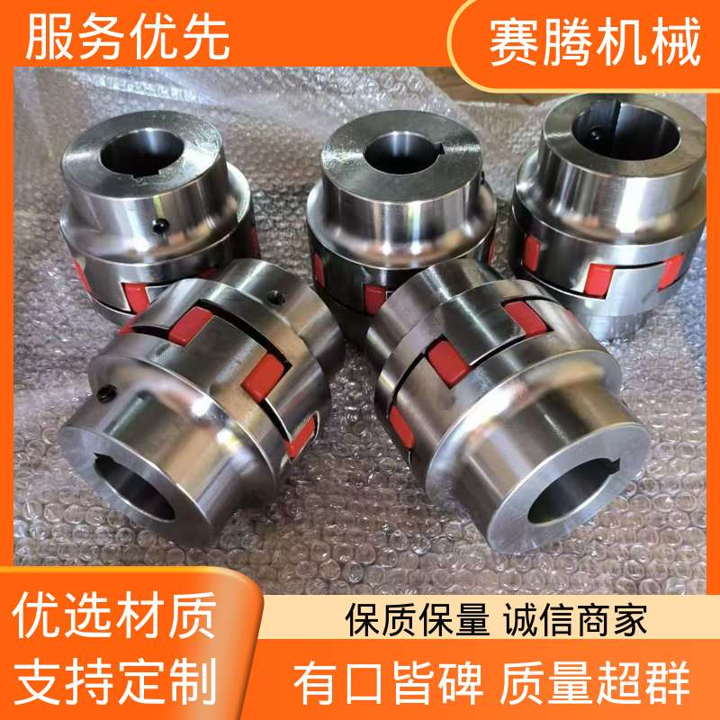 赛腾 小型输送设备专用 星形联轴器 适用转速范围广 LX型