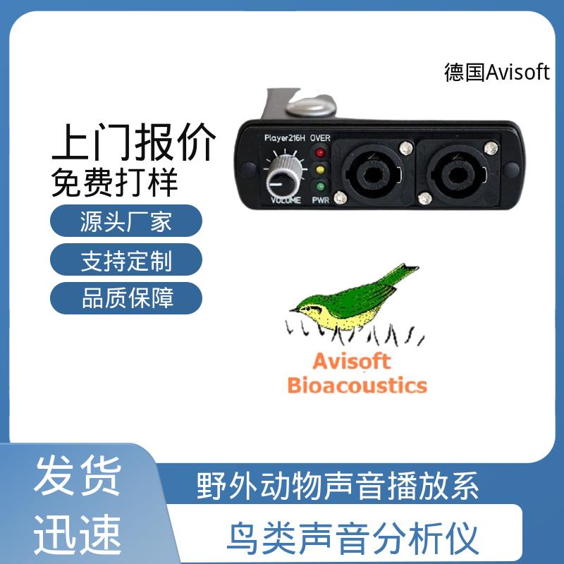 德国Avisoft 动物超声声音分析仪 静电扬声器200V 实力厂家 品质优越