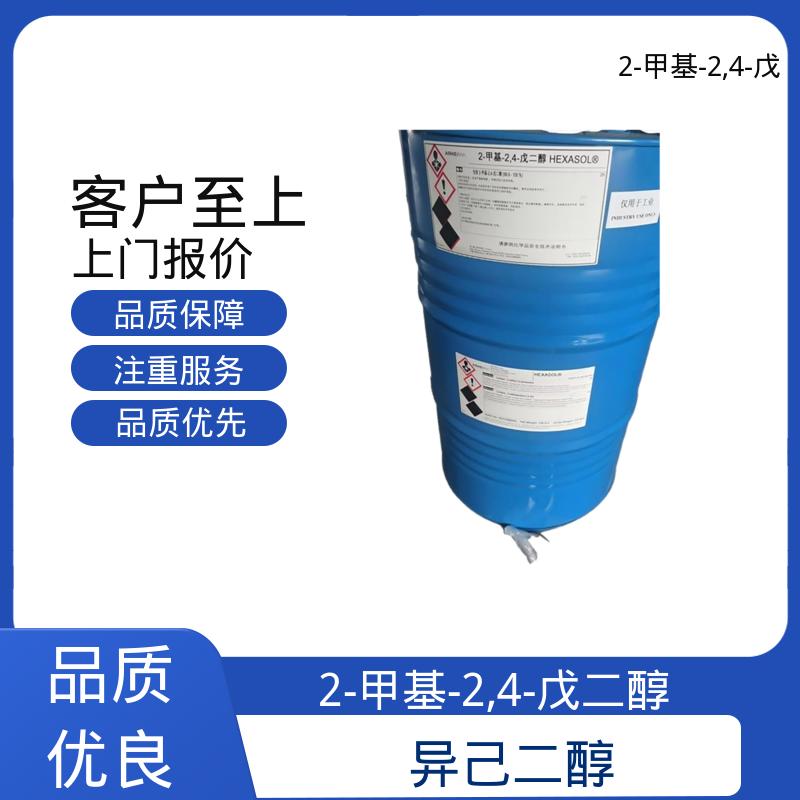 丹沛化工 203-489-0 异己二醇 闪点 91.3-94℃ 货源充足 现货保质