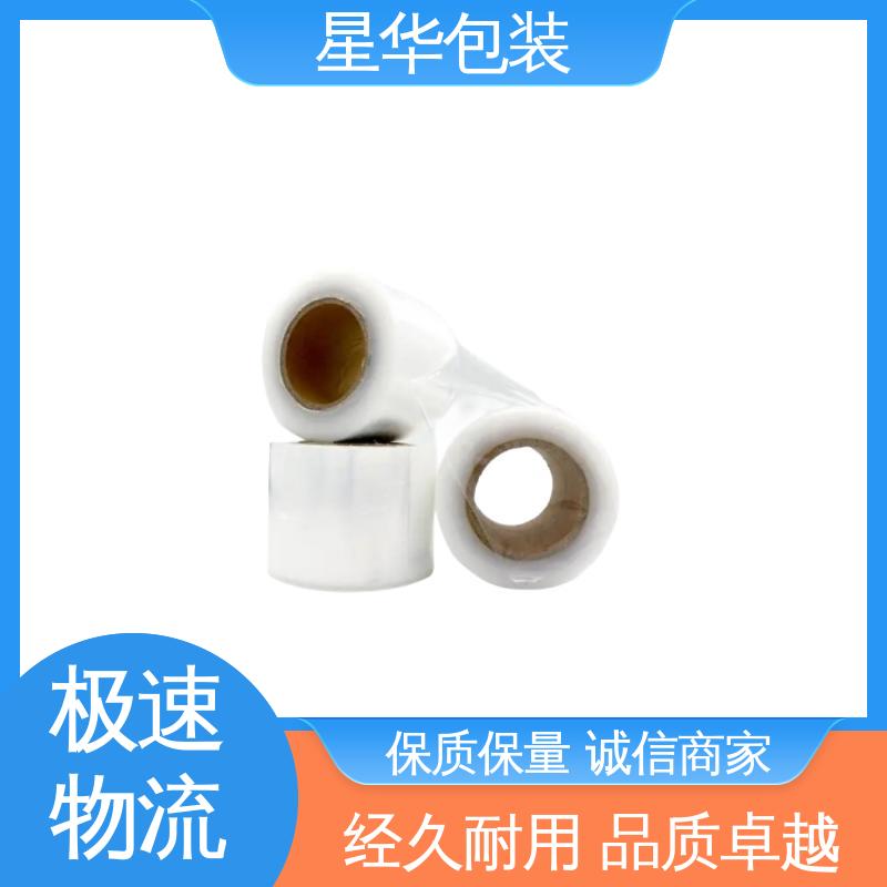 星华包装 pe手用缠绕膜 多年经验 成熟工艺 甄选材料 质量保障