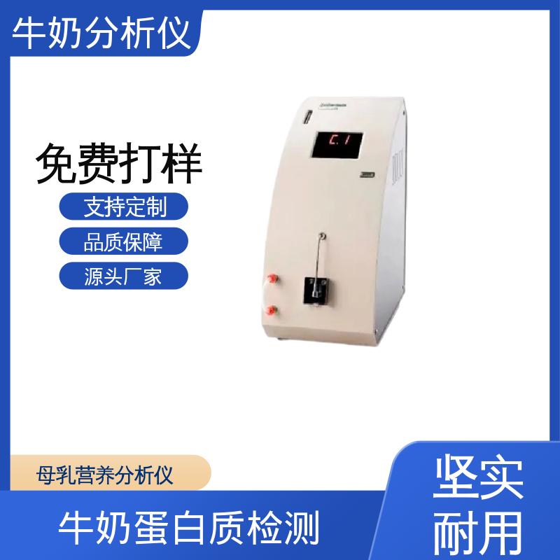 Scope Electric 牛奶蛋白质含量检测 0.00 - 14 PH 厂家制造供应