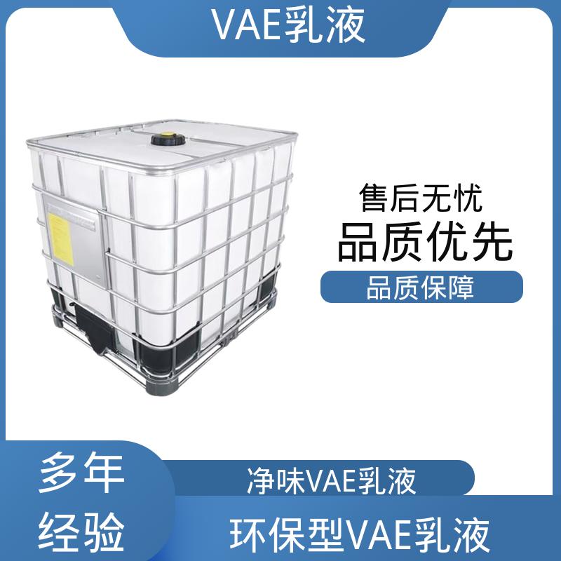 丹沛化工 vae 707乳液 乙烯含量 16±2% 源头厂家 品类齐全