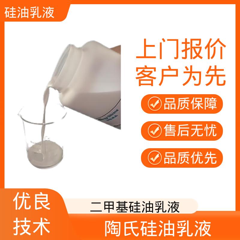 丹沛化工 二甲硅油乳化 沸点 100~212℃ 折射率1.406 源头厂家 品类齐全