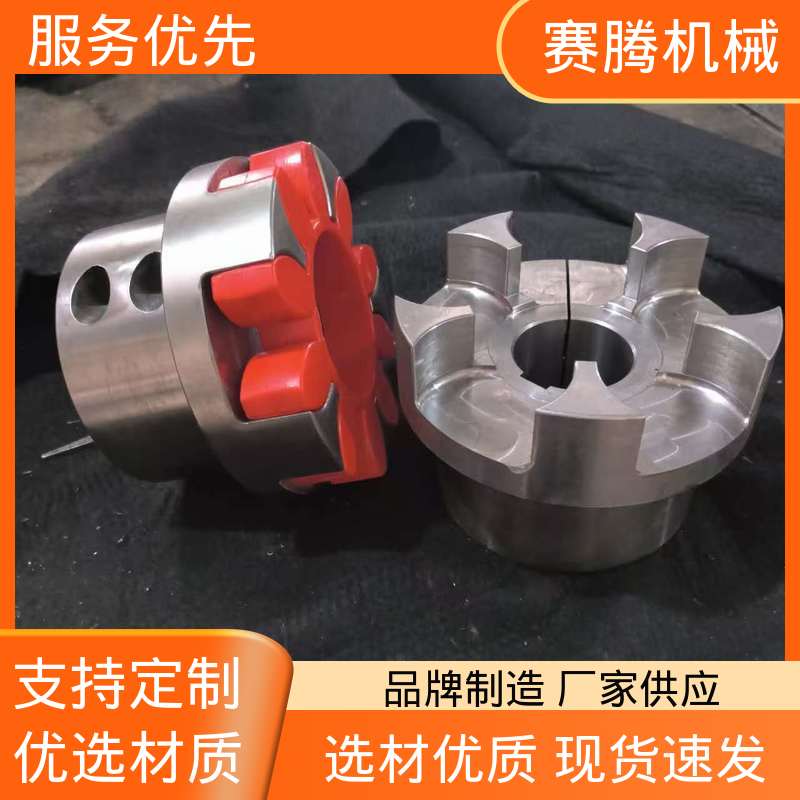 赛腾生产 环境适应性强 ML型轻型 星形联轴器 矿山小型设备专用