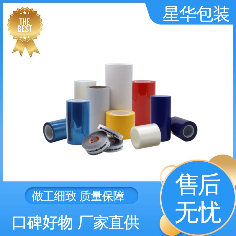 星华包装 厂家批发 网纹缠绕膜 规格齐全 库存充足
