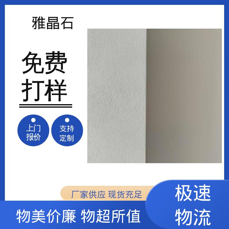 威乐森 雅晶石涂料 源头厂家 品类齐全 实干 ≤48小时 806AX