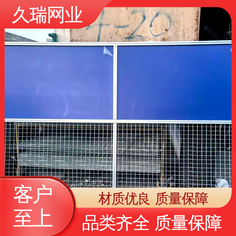 久瑞网业 防潮湿不生锈 结实耐用 建筑工地用 隔离网