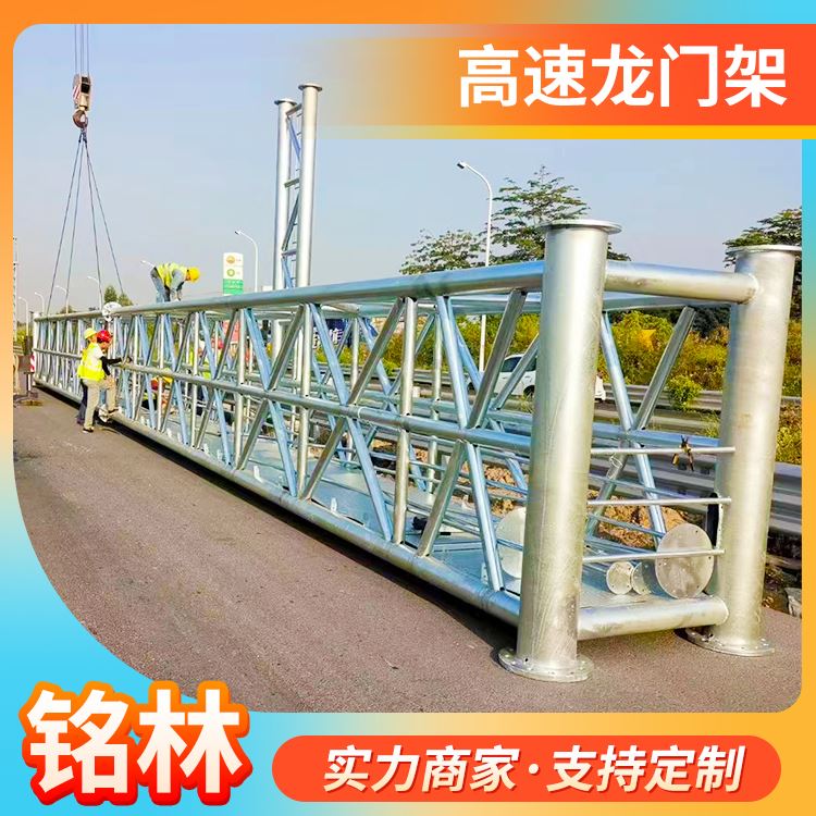 铭林固定限高杆龙门架式标志杆安全保障供应