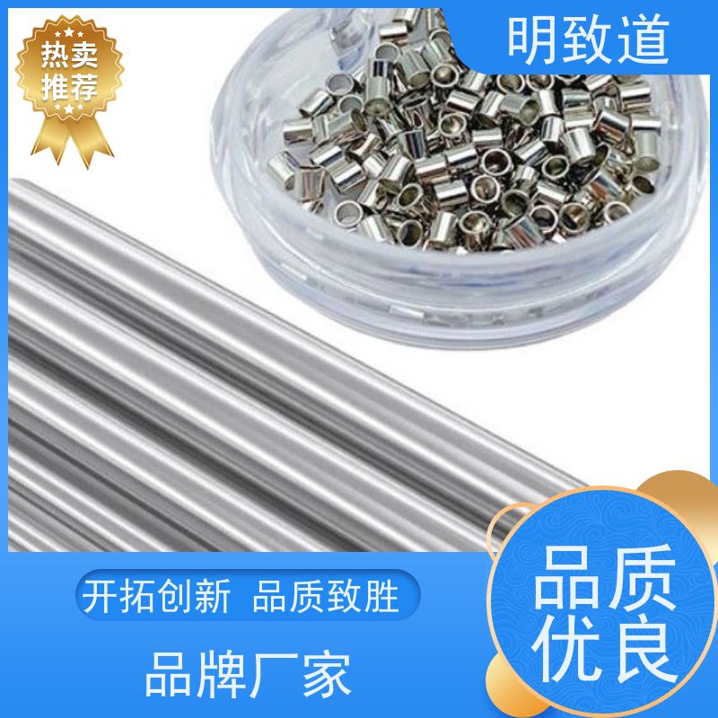 明致道 铂铱合金丝 可定制 φ0.05mm