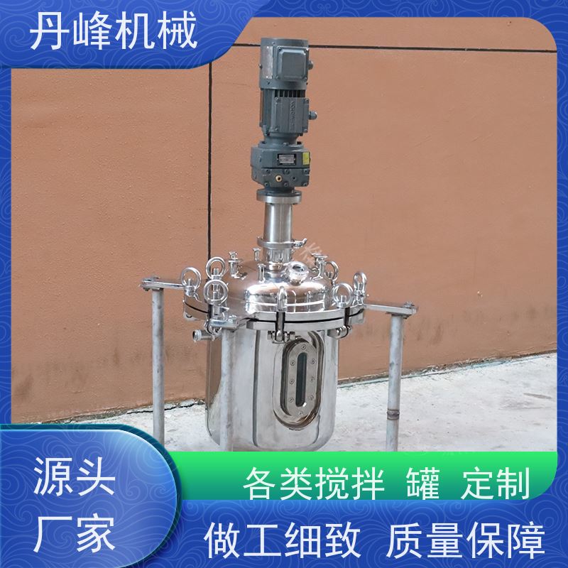 丹峰 非标定制不锈钢搅拌罐厂家生产真空罐腻子粉混合罐