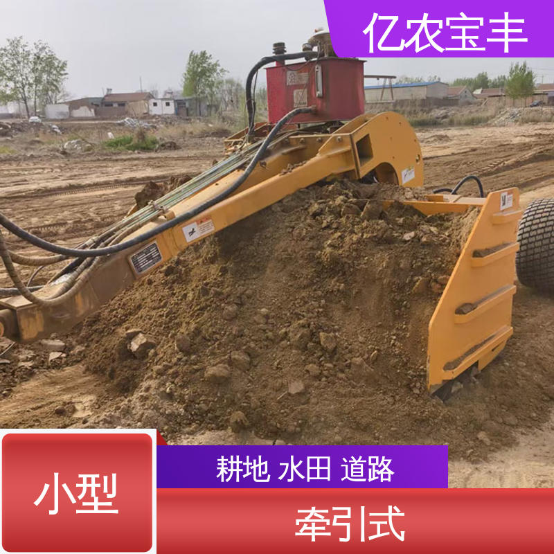 亿农宝丰 拖拉式 全自动 120千瓦平地机 农用 水稻 工程