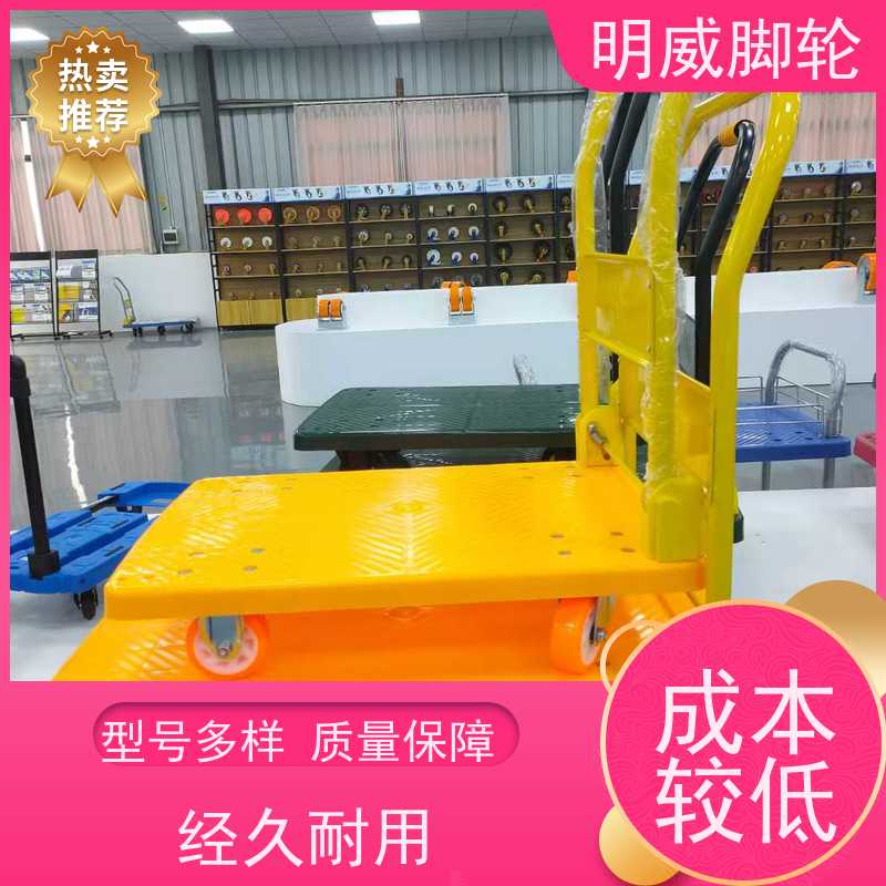 明尚 商场 耐用材料平板手推车 轻松推行无阻力 公司