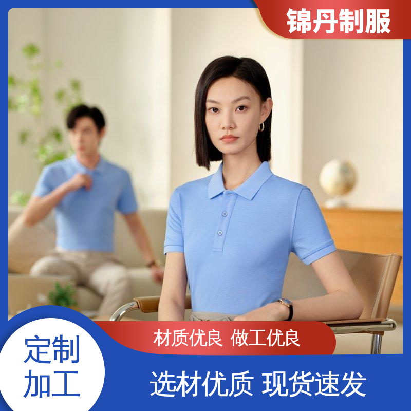 清|远 短袖T恤衫 夏季车间薄款工衣 可印logo贴身透气