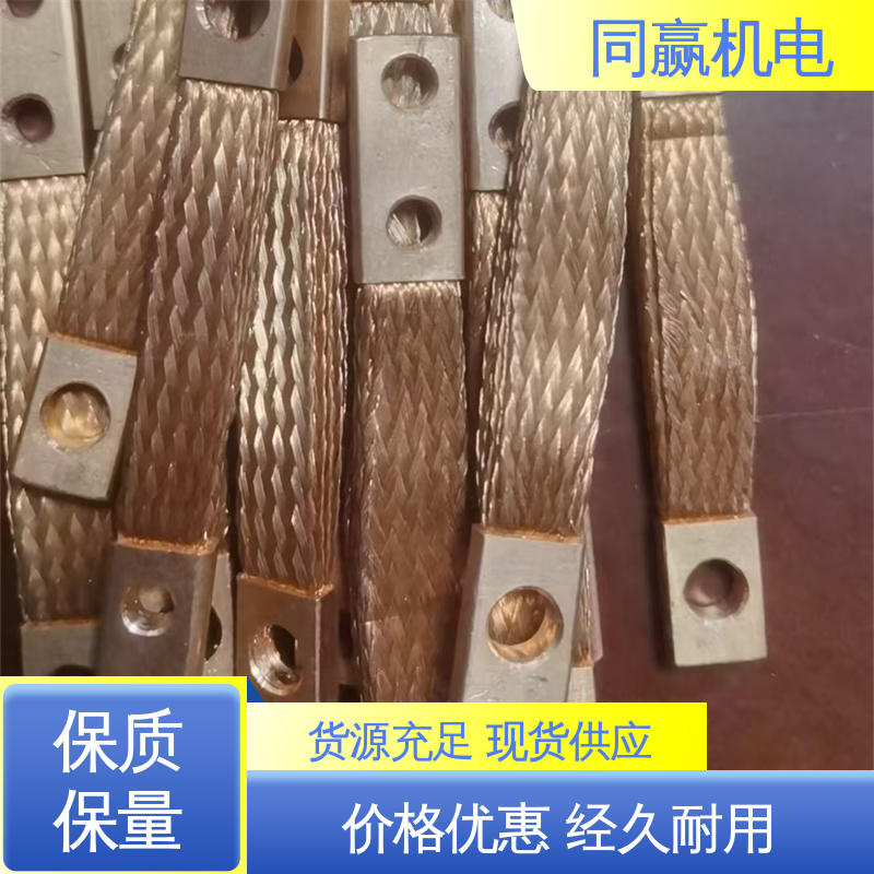 汽车电池连接 强大抗氧化性 T2紫铜导电带 大规格电力 同赢机电