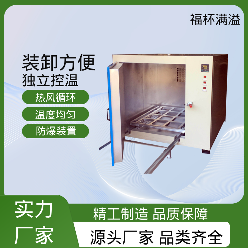 台车双开门烤箱 电机定子转子烘箱 鼓风装置 福杯满溢