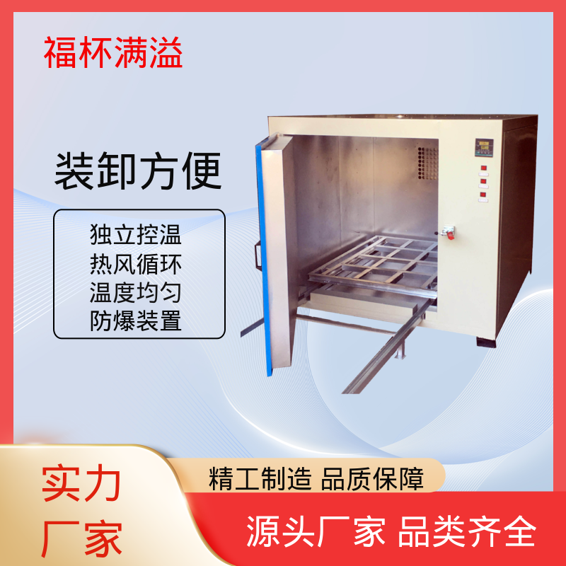 大型热处理烘房烤房 电机定子转子烘干箱 连续作业 福杯满溢