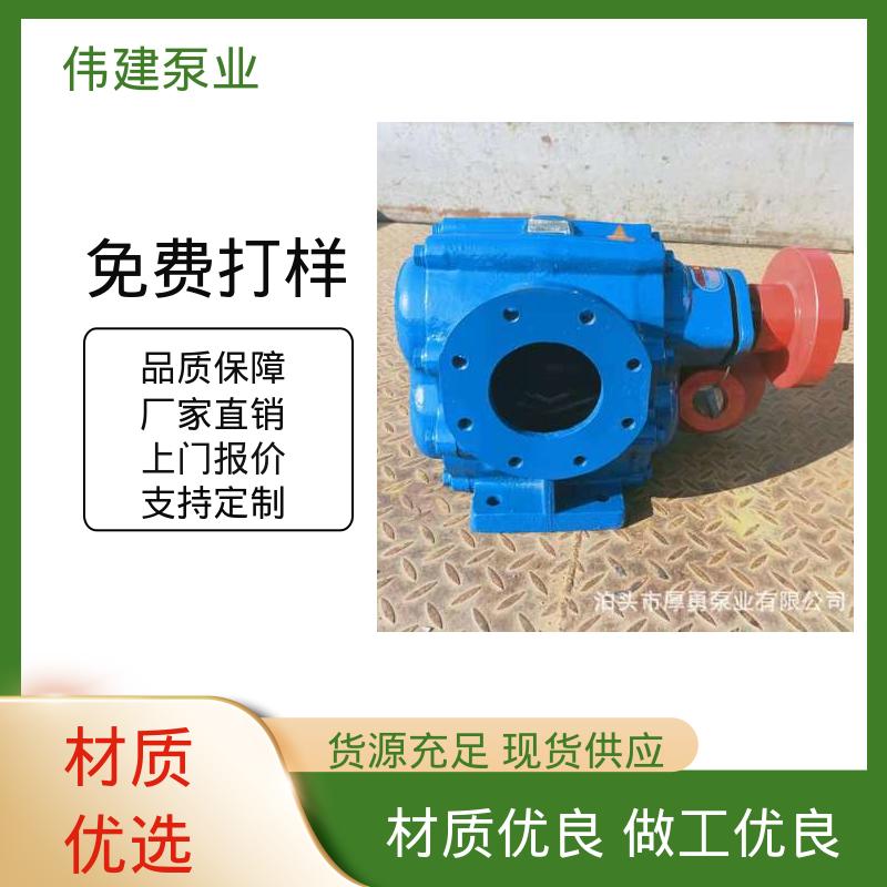 伟建生产 支持定制 流量大扬程高 硬齿面泵 机油柴油液运输用