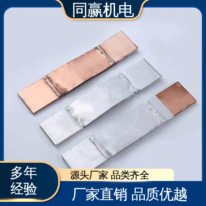同赢生产 散热性好 按图纸加工 无痕铜伸缩节 焊接设备