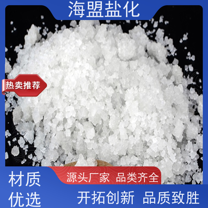 海盟盐化 高效率 颗粒晶体盐 软化水质 厂家直供