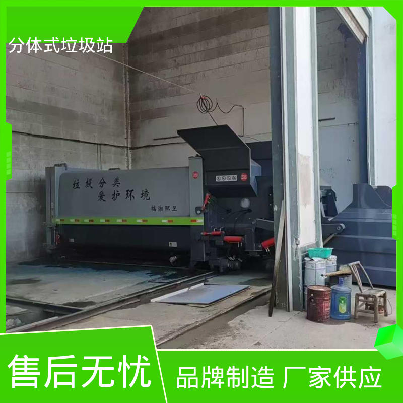 分体式垃圾站 25方 大型智能压缩机设备 适用于小区 街道