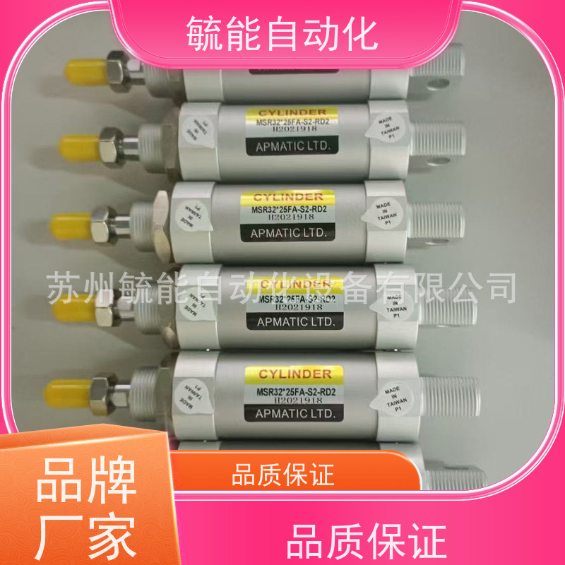 APMATIC气缸高效销钉气缸MB20*250