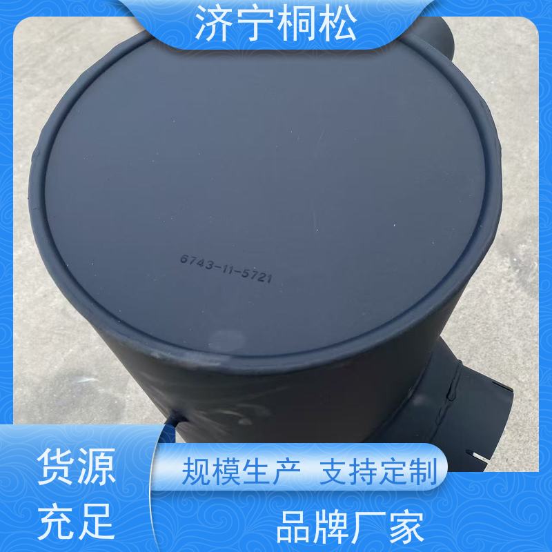 桐松机械 挖掘机PC450/8原厂 消声器6738-11-5520 库存充足供应
