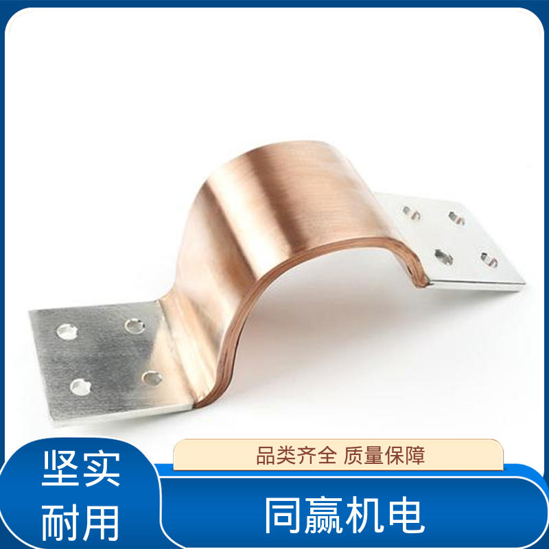 MST铜母线伸缩节 电解冶炼 规格型号全 无焊疤 同赢供应