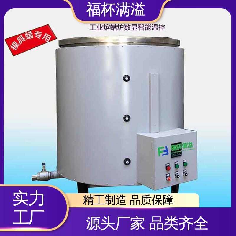不锈钢实验室化蜡炉控温电热 熔蜡器 操作方便 福杯满溢