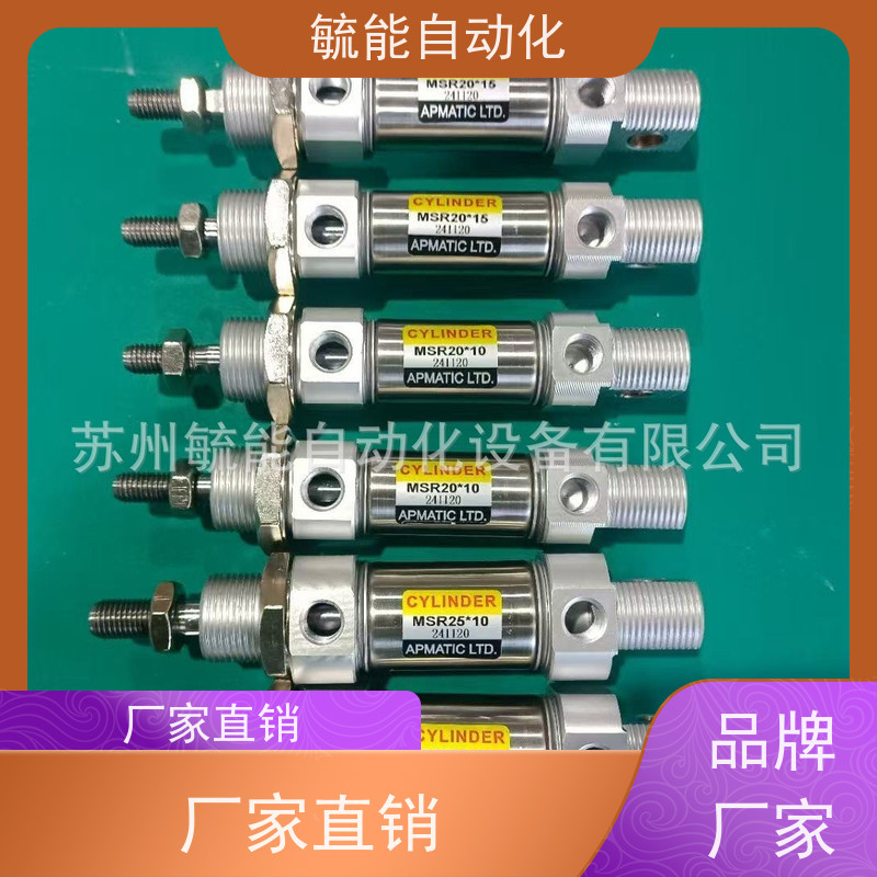 APMATIC新洲气缸MSR-20B/25B15/25/40/50/60